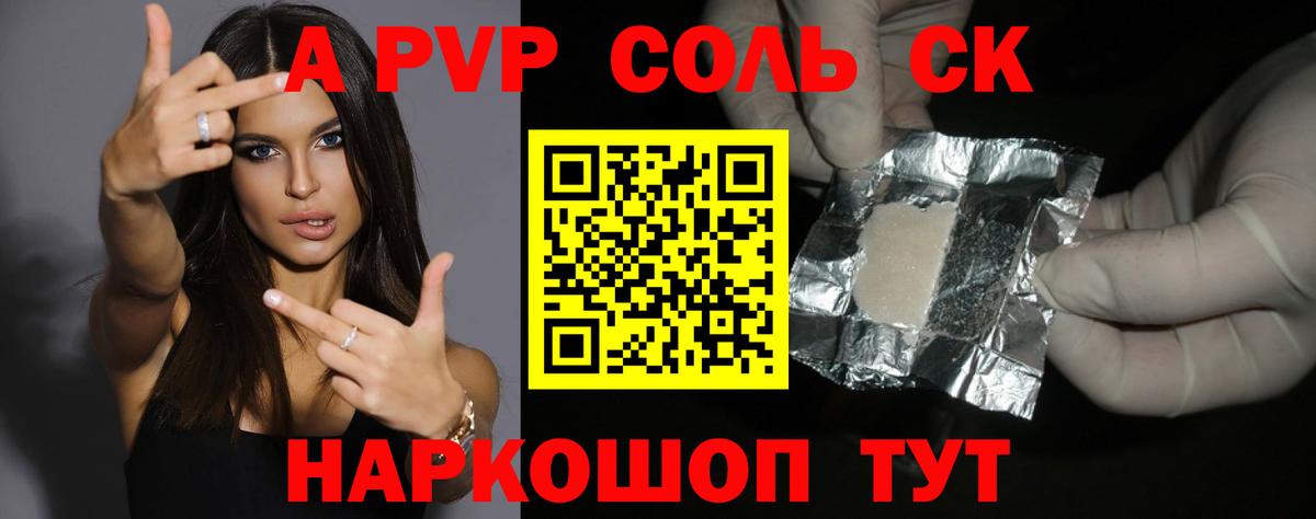 Alfa_PVP крисы CK  APVP  Тверь  Вход с VPN  Alpha PVP Соль  A-PVP СК КРИС 