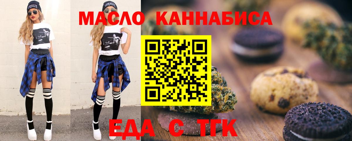Canna-Cookies конопля  Вход с VPN  Тверь 
