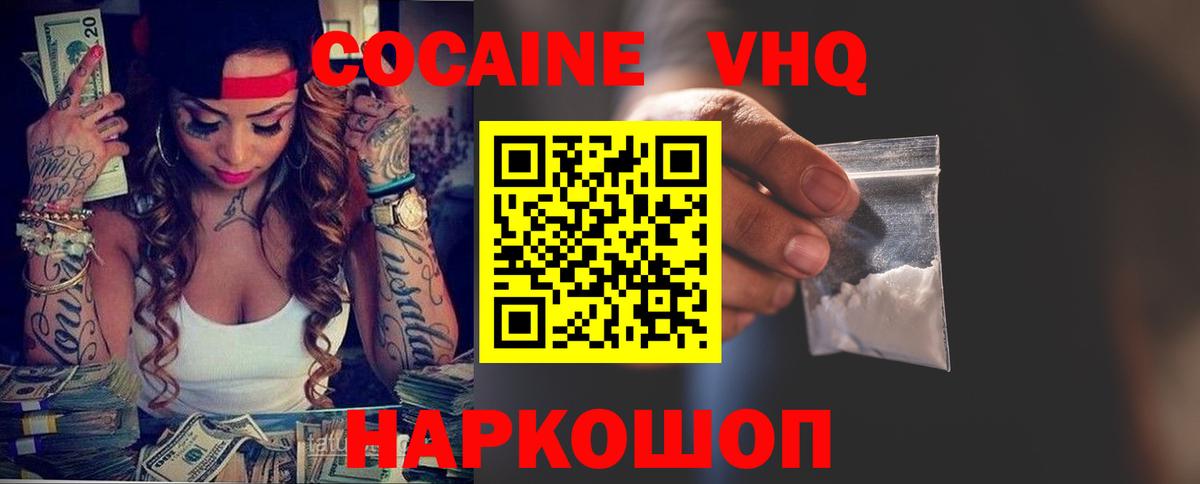 Кокаин Колумбийский  COCAIN  Тверь  Вход с VPN 