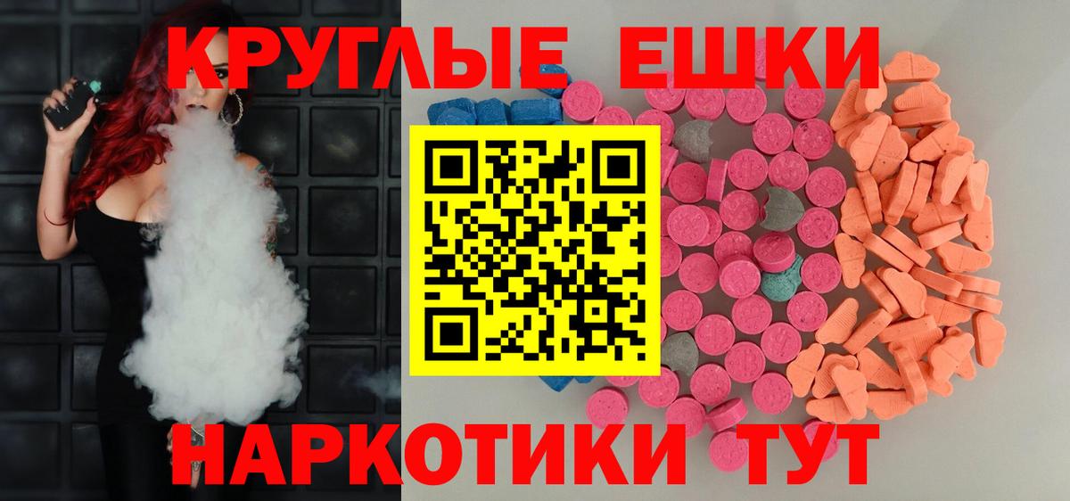Ecstasy ешки Тверь