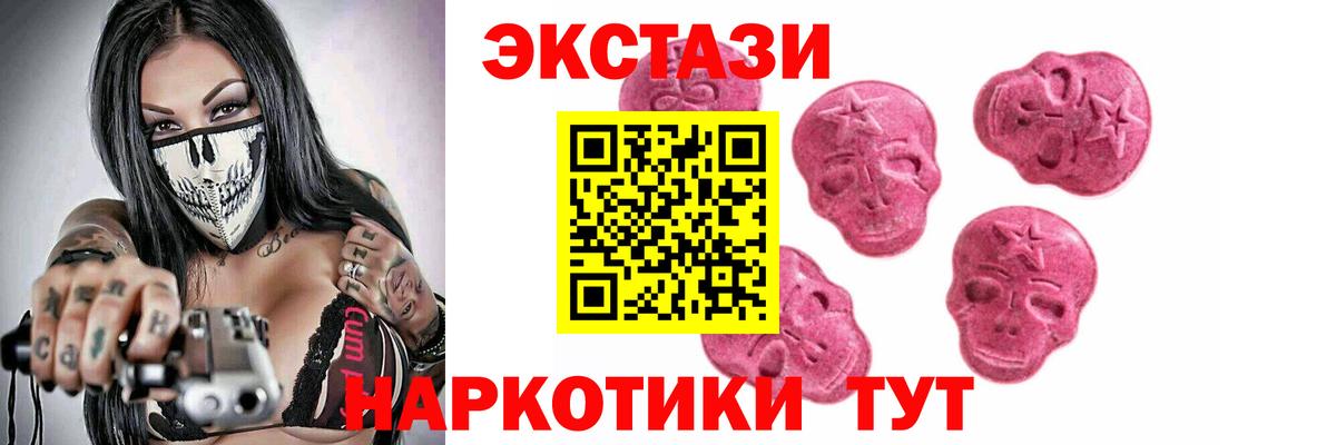 ЭКСТАЗИ    вход  Вход с VPN  ЭКСТАЗИ 99%  Тверь  ЭКСТАЗИ 250 мг 