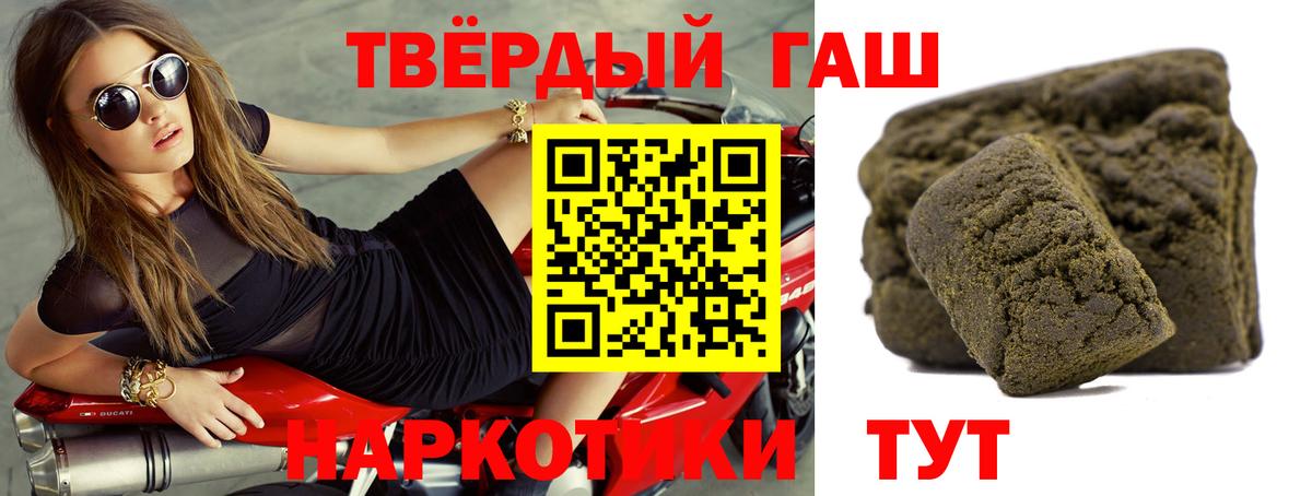 Тверь  ГАШ 40% ТГК  Вход с VPN  Гашиш  Гашиш Premium 
