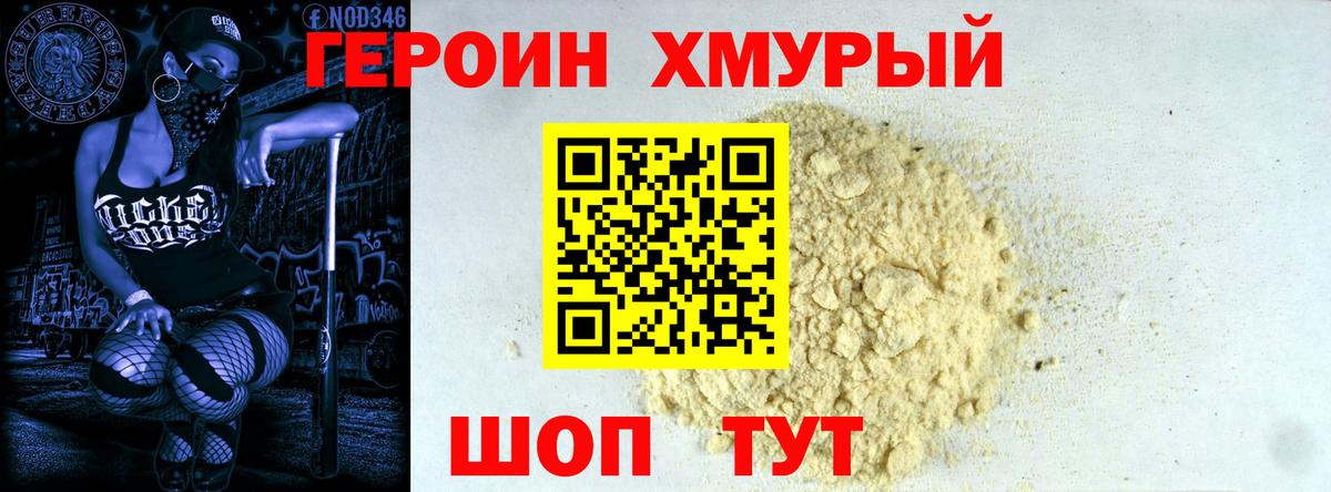 Тверь  Героин VHQ  Вход с VPN 