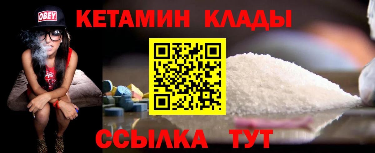 Тверь  КЕТАМИН ketamine  Вход с VPN 