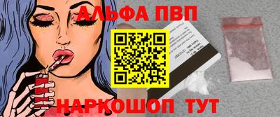 альфа пвп Тула