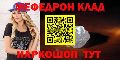 мефедрон VHQ Тулун