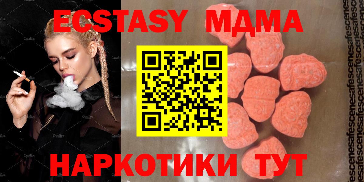 Тверь  МДМА Molly  Вход с VPN  MDMA crystal 