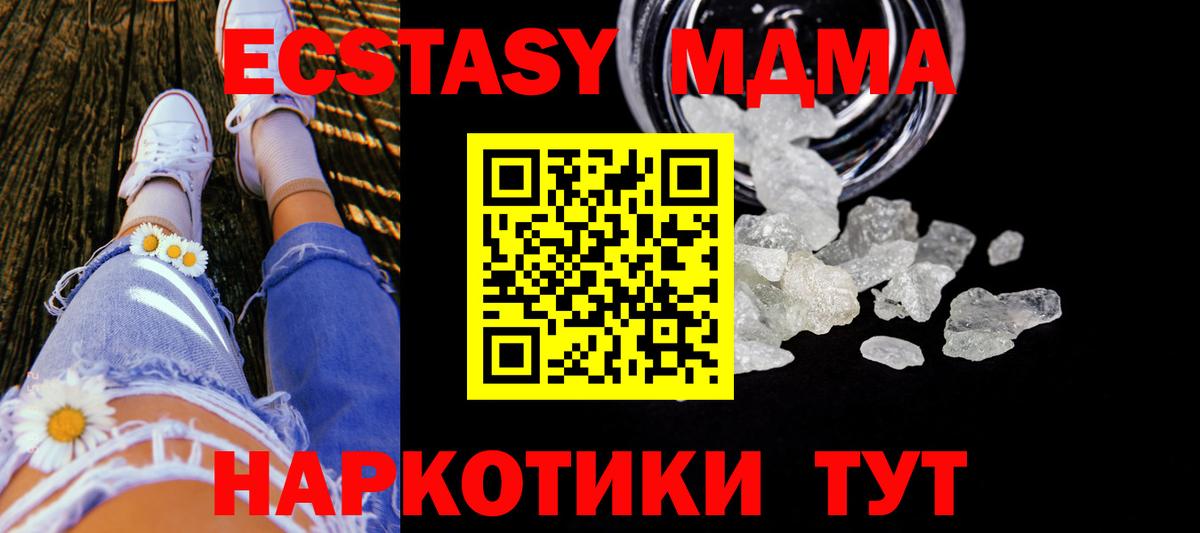 MDMA молли Тверь