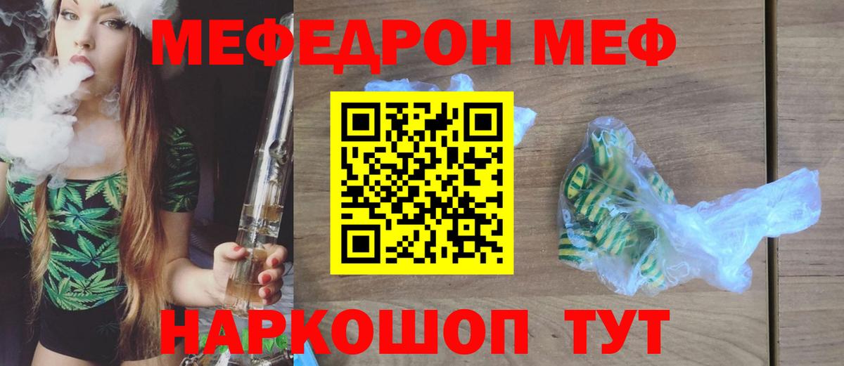 Тверь  Мефедрон  Вход с VPN  Меф VHQ 