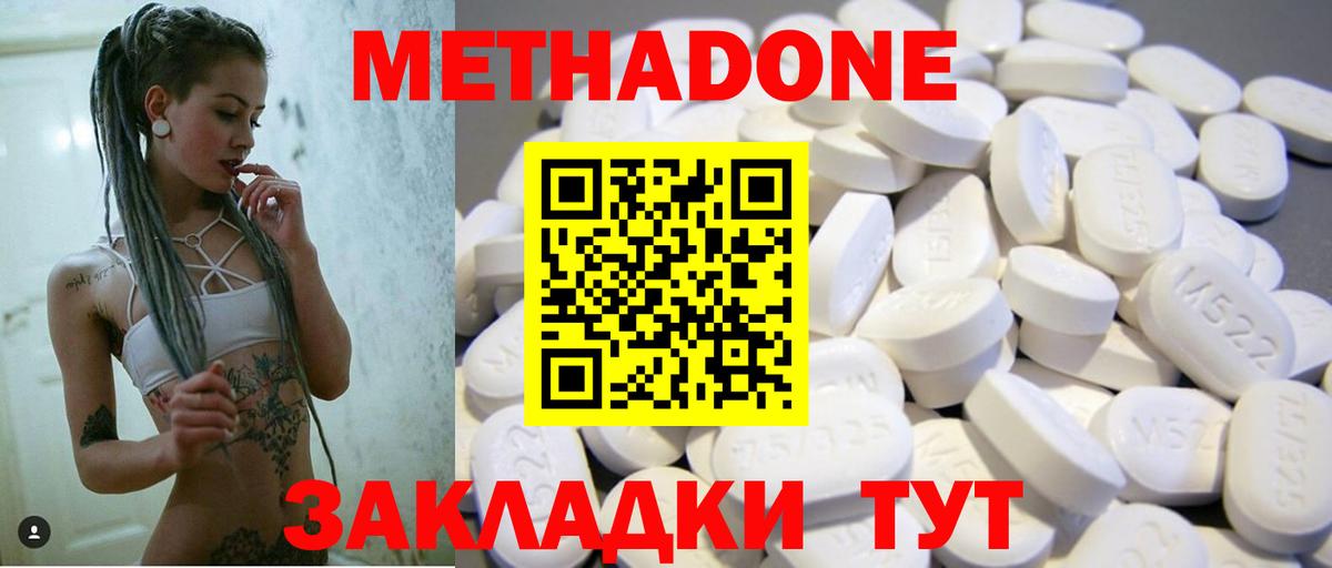 Тверь  Метадон мёд  Вход с VPN  МЕТАДОН кристалл 