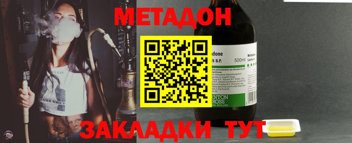 МЕТАДОН VHQ Тверь